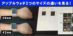 applewatch-fitting-t2_thumb.jpg