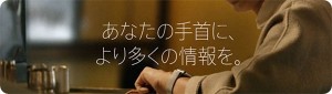 applewatch-how-to-use_thumb.jpg