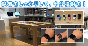 applewatch-lets-go-fitting-e.jpg