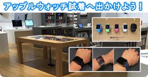 applewatch-lets-go-fitting-t_thumb.jpg