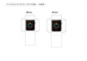 applewatch-mod-2015.jpg