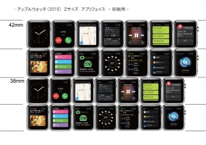 applewatch-mod-fitting-check-app-face-a4.jpg