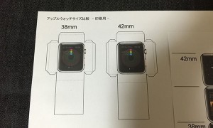 applewatch-mod-paper-1.jpg