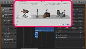 garageband-mac-add-track2_thumb.jpg