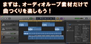garageband-mac-audio-music-make-e.jpg
