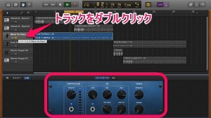 garageband-mac-track-control2.jpg
