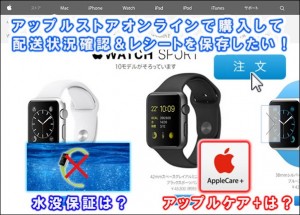 how-to-buy-applewatch-applestoreonline-t_thumb.jpg