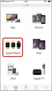 how-to-buy-applewatch-iphone-1-storetop_thumb.jpg