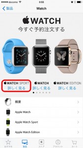how-to-buy-applewatch-iphone-2-3type-select.jpg