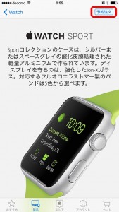 how-to-buy-applewatch-iphone-3-pre-order.jpg