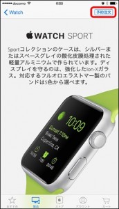 how-to-buy-applewatch-iphone-3-pre-order_thumb.jpg