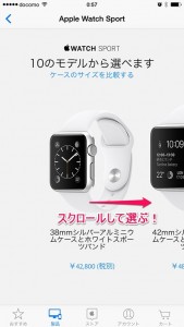 how-to-buy-applewatch-iphone-4-model-select.jpg