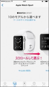 how-to-buy-applewatch-iphone-4-model-select_thumb.jpg