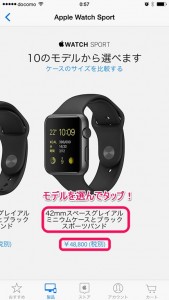 how-to-buy-applewatch-iphone-5-model2.jpg