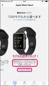 how-to-buy-applewatch-iphone-5-model2_thumb.jpg