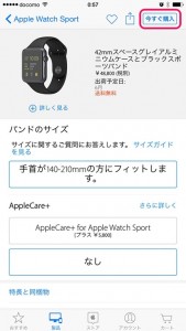 how-to-buy-applewatch-iphone-6-buy-now.jpg