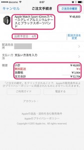 how-to-buy-applewatch-iphone-7-checkout.jpg