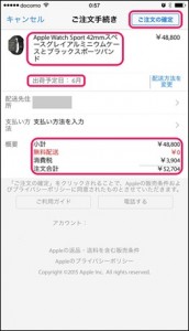 how-to-buy-applewatch-iphone-7-checkout_thumb.jpg