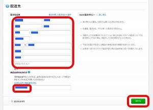 how-to-buy-applewatch-pc-10-input-address-delivery.jpg