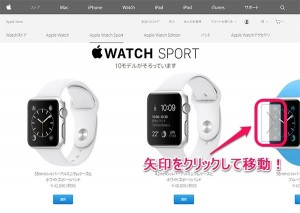 how-to-buy-applewatch-pc-3-model-move.jpg
