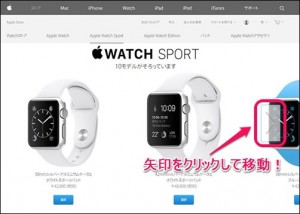 how-to-buy-applewatch-pc-3-model-move_thumb.jpg