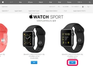 how-to-buy-applewatch-pc-5-model-selected.jpg
