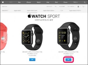 how-to-buy-applewatch-pc-5-model-selected_thumb.jpg