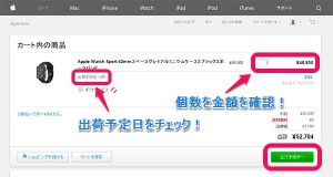 how-to-buy-applewatch-pc-7-price-check-checkout.jpg