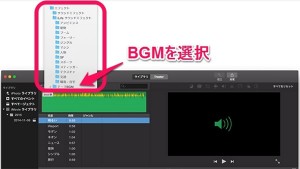 imovie-mac-bgm-input-1_thumb.jpg