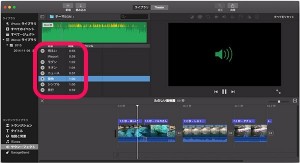 imovie-mac-bgm-input-2.jpg