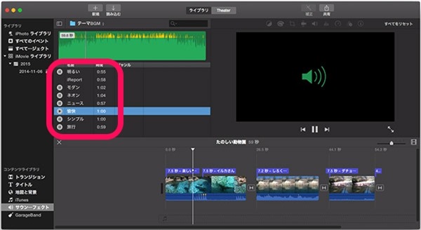 初心者も大丈夫 Imovie Mac で動画編集を始めよう 基本の使い方 編集方法 書き出し Neoノマド家族