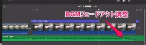 imovie-mac-bgm-input-3.jpg
