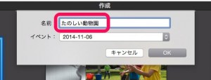 imovie-mac-new-prj-name-in.jpg