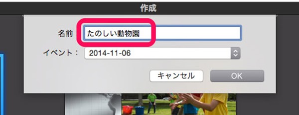 imovie-mac-new-prj-name-in