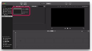 imovie-mac-new-prj-null.jpg