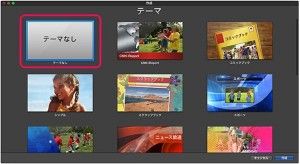 imovie-mac-new-prj-simple-tmp_thumb.jpg