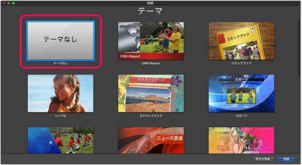 imovie-mac-new-prj-simple-tmp