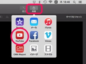 imovie-mac-share-youtube-button3_thumb.jpg