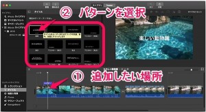 imovie-mac-tittle-input-1.jpg
