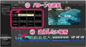 imovie-mac-tittle-input-1_thumb.jpg