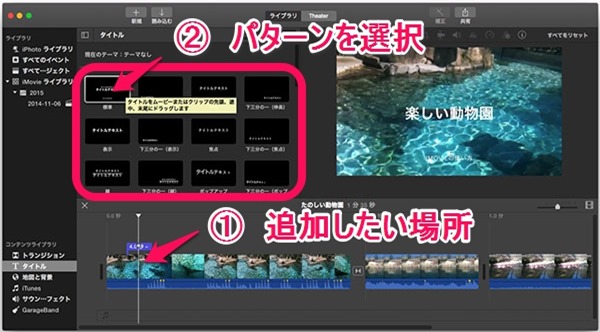 初心者も大丈夫 Imovie Mac で動画編集を始めよう 基本の使い方 編集方法 書き出し Neoノマド家族