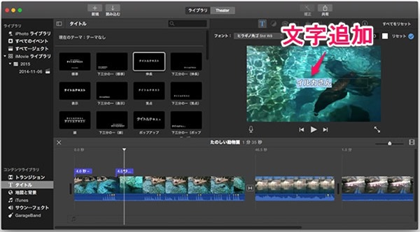 初心者も大丈夫 Imovie Mac で動画編集を始めよう 基本の使い方 編集方法 書き出し Neoノマド家族