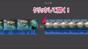 imovie-mac-transition-0_thumb.jpg