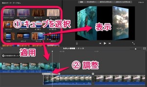 imovie-mac-transition-3_thumb.jpg
