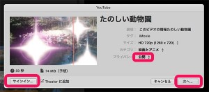 imovie-mac-youtube-output-1a.jpg