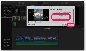 imovie-output-2.jpg