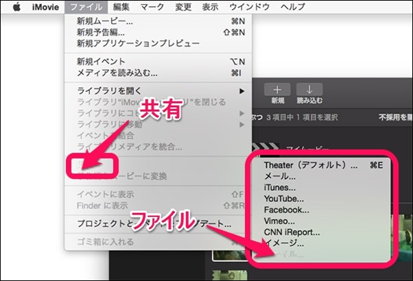 imovie-output-3