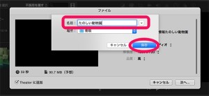imovie-output-4_thumb.jpg