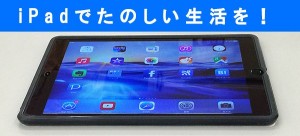ipad-startup-index-2.jpg