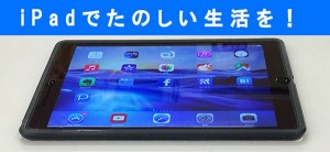 ipad-startup-index-2_thumb.jpg
